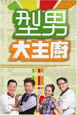 夏洛特烦恼 主创访谈配图
